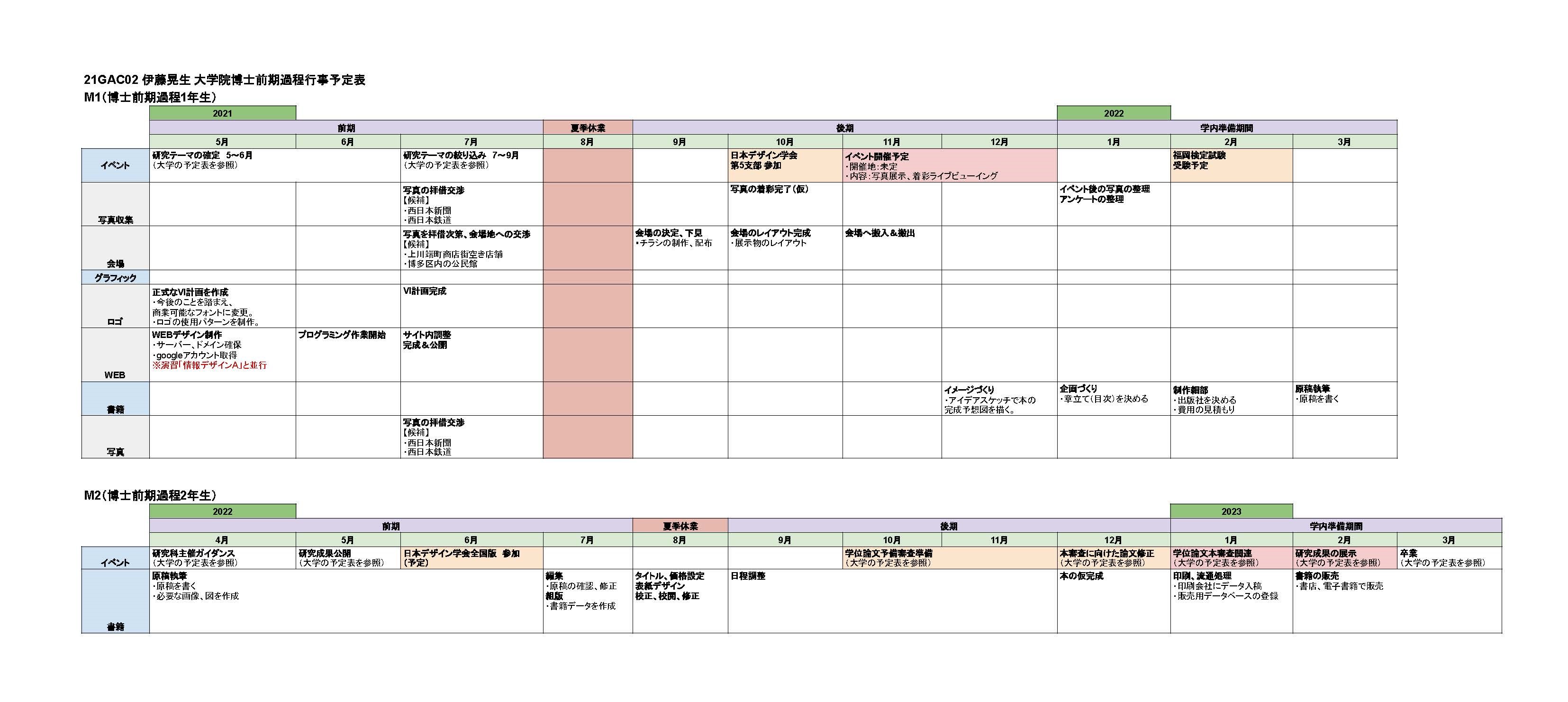 2021_Schedule.jpg 2021_Schedule.jpg