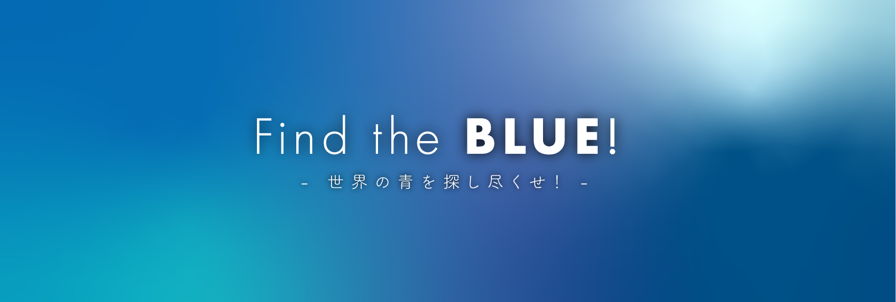 FindTheBlue_logo.jpg