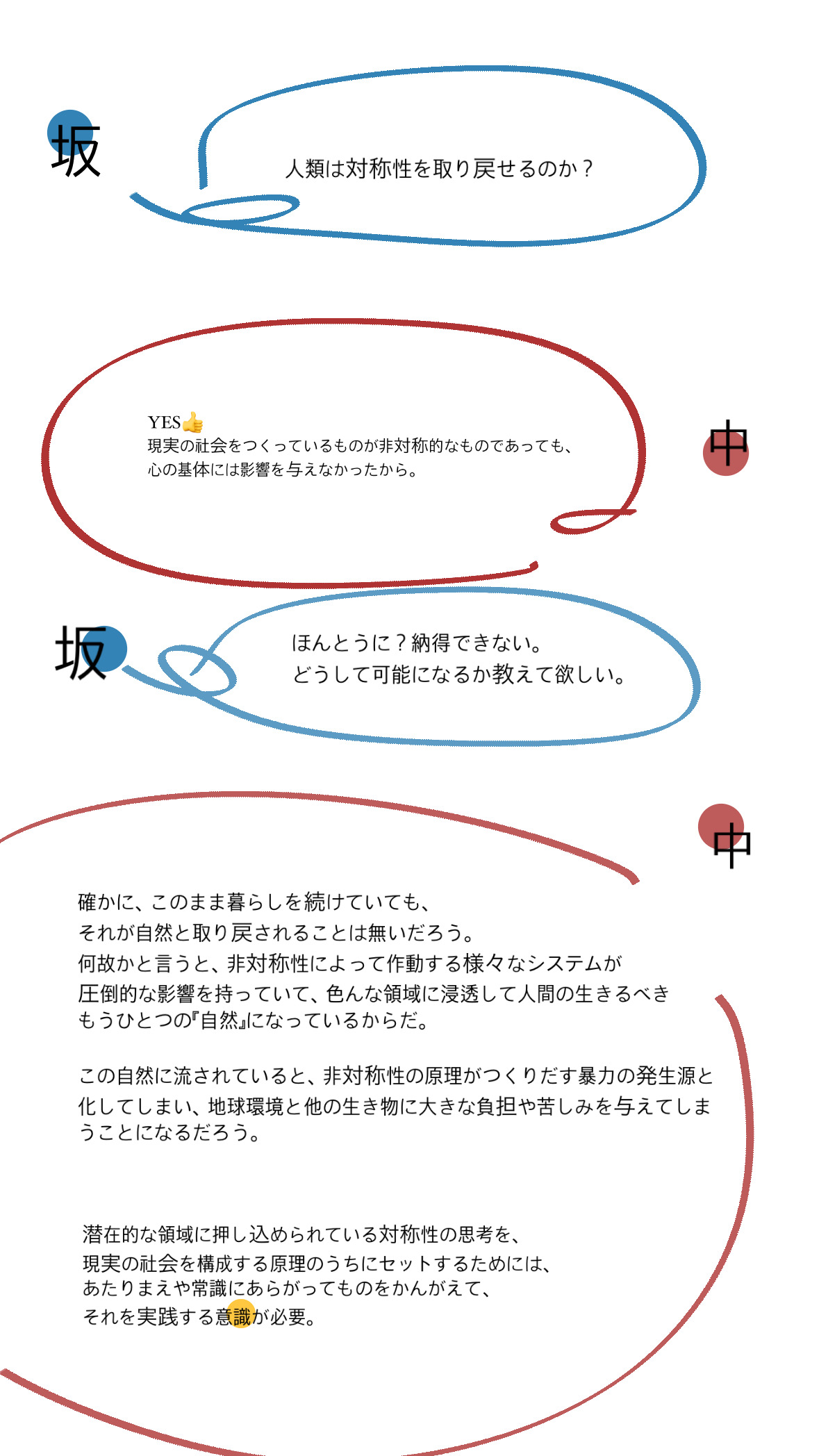 taiwa.jpg