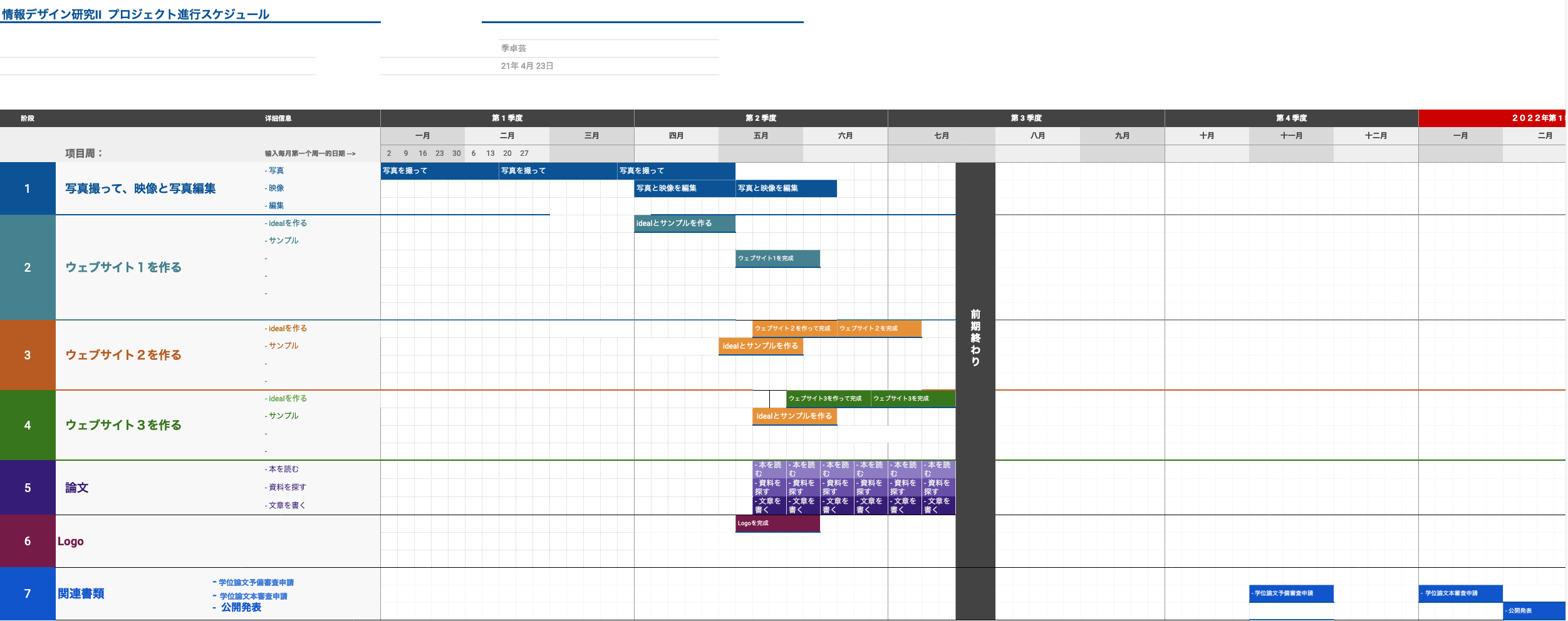 スクリーンショット 2021-05-07 15.01.11.png スクリーンショット 2021-05-07 15.01.11.png